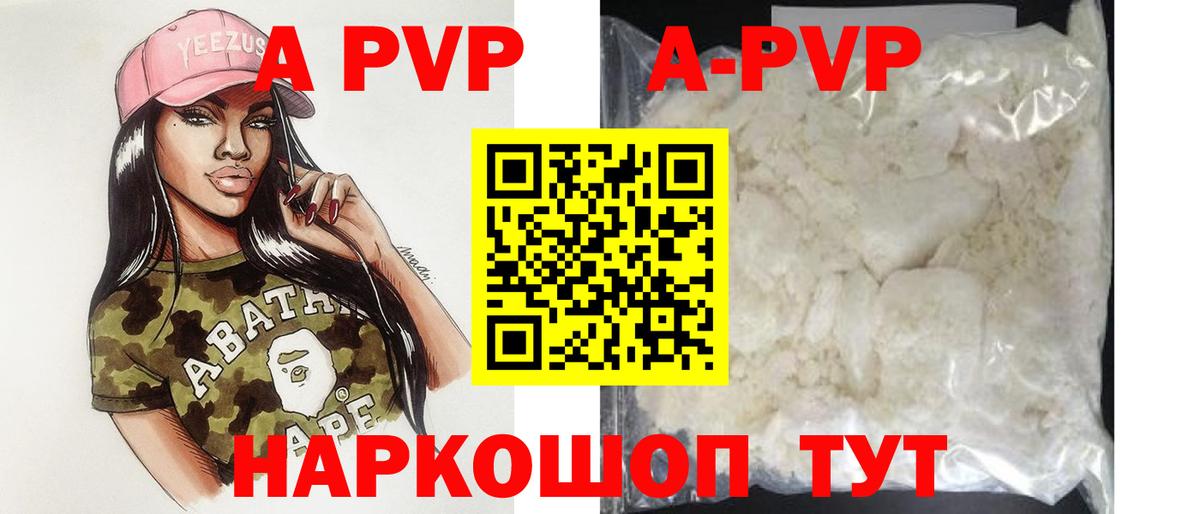 Alfa_PVP Соль  Alpha-PVP СК КРИС  Магадан  Вход с VPN 