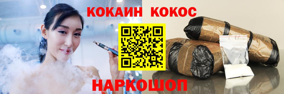 Cocaine Перу Магадан