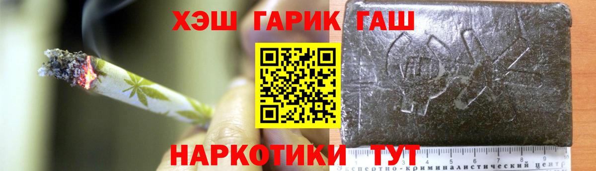 ГАШИШ VHQ Магадан