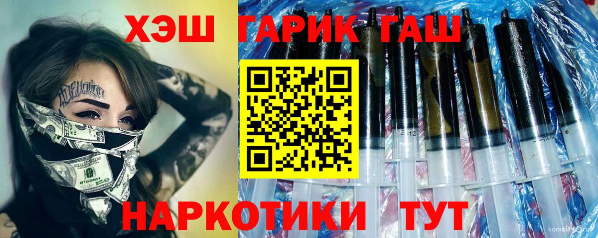 ГАШ VHQ  Гашиш Premium  Вход с VPN  Магадан 