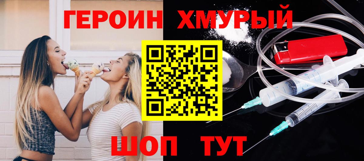Героин  ГЕРОИН гречка  Вход с VPN  Магадан 