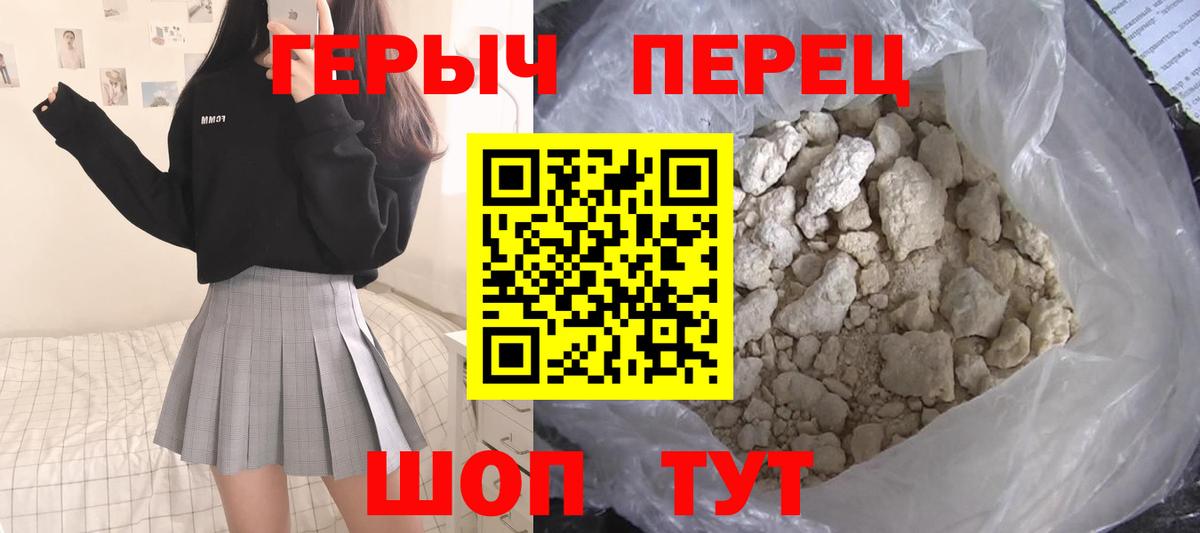 Героин VHQ Магадан