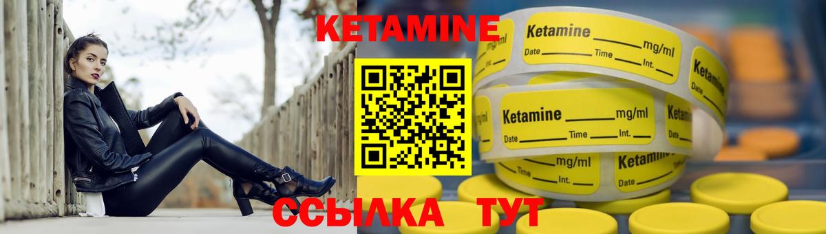 Кетамин VHQ  Вход с VPN  Магадан 