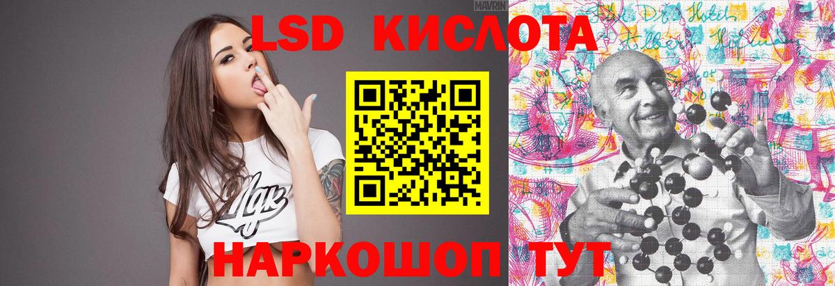 LSD-25 экстази ecstasy  Вход с VPN  Магадан 