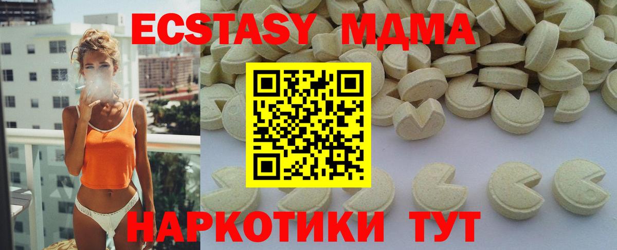 МДМА молли Магадан