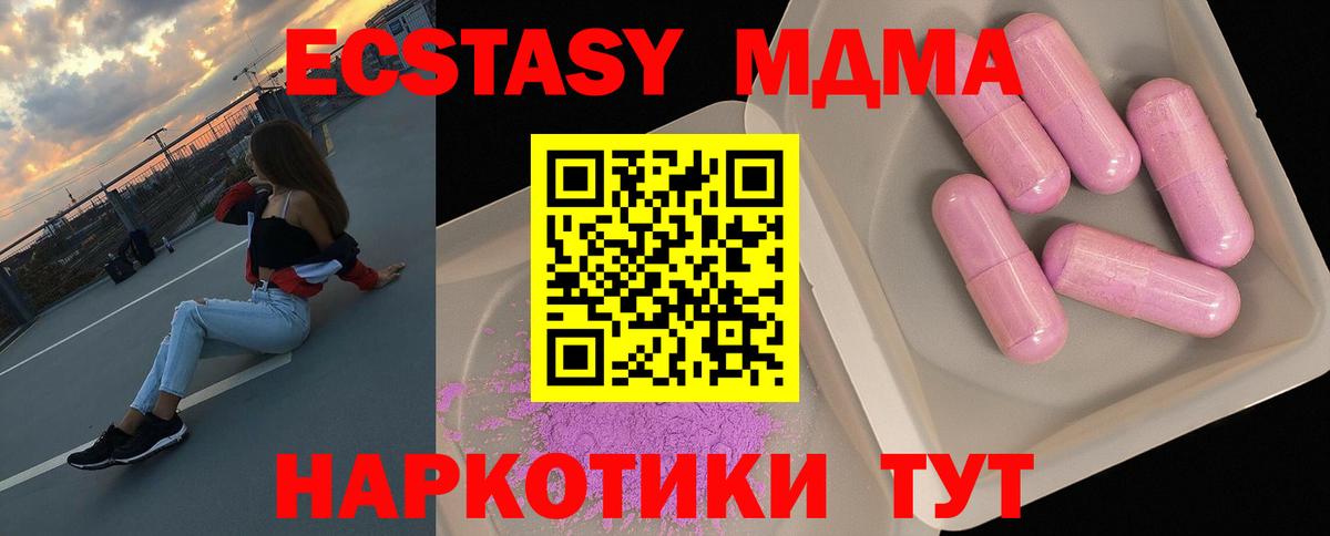 Магадан  MDMA Molly  МДМА Molly  Вход с VPN 