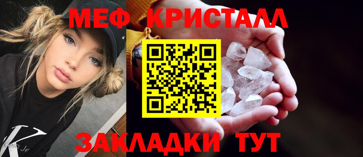 МЕФ VHQ  Вход с VPN  Магадан  Мефедрон  Мефедрон 4 MMC 