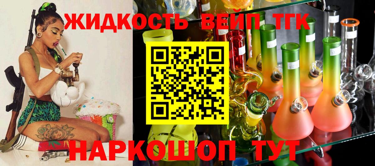 Дистиллят ТГК Wax  ТГК концентрат  Вход с VPN  Магадан 